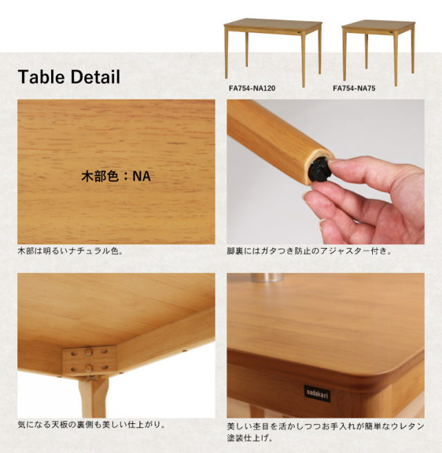 在庫限り】FA754 ダイニングテーブル 幅75cm ナチュラル ラバーウッド