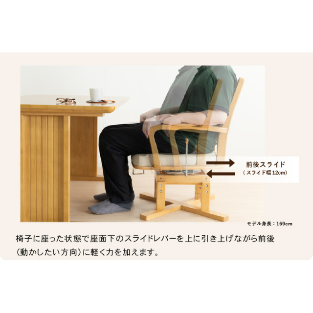 フィットチェア-X 高齢者椅子 肘付 回転椅子 介護椅子 ロック機能 前後