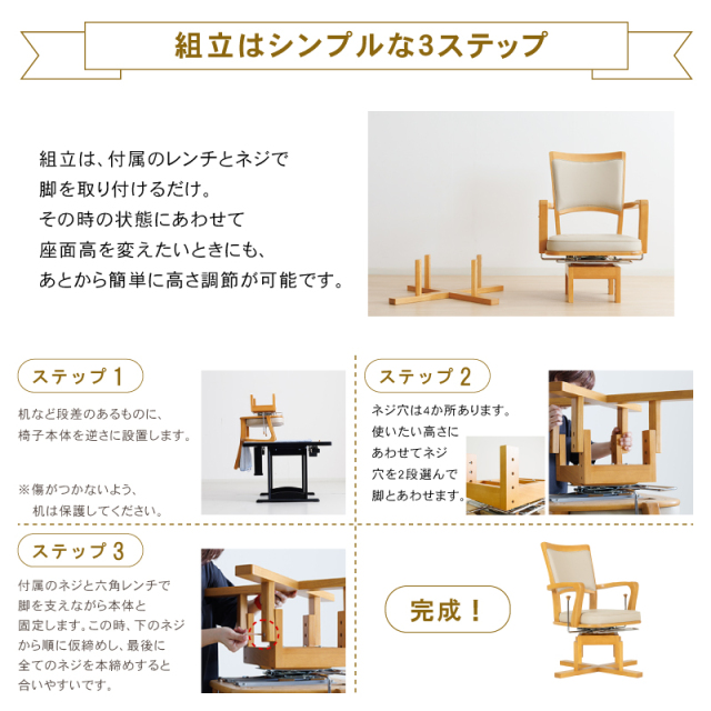 フィットチェア-X 高齢者椅子 肘付 回転椅子 介護椅子 ロック機能 前後