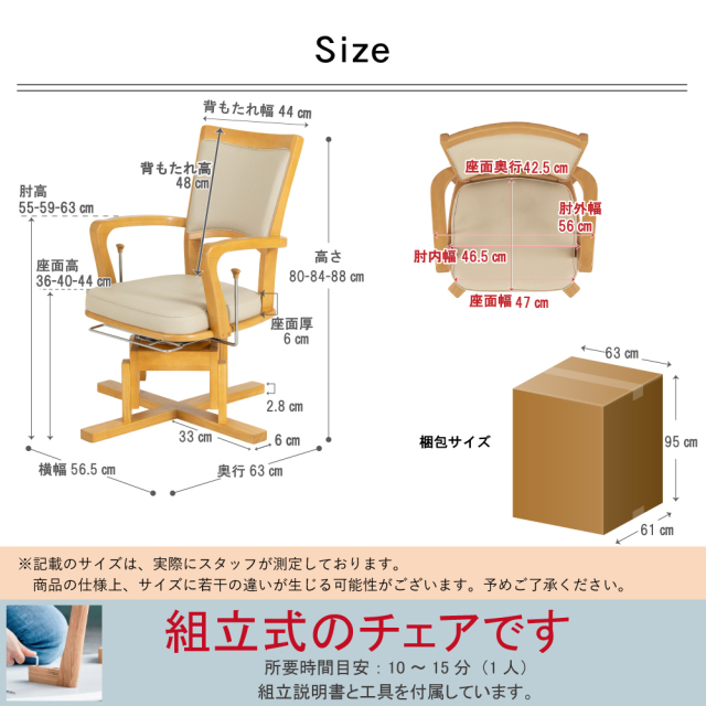 フィットチェア-X 高齢者椅子 肘付 回転椅子 介護椅子 ロック機能 前後