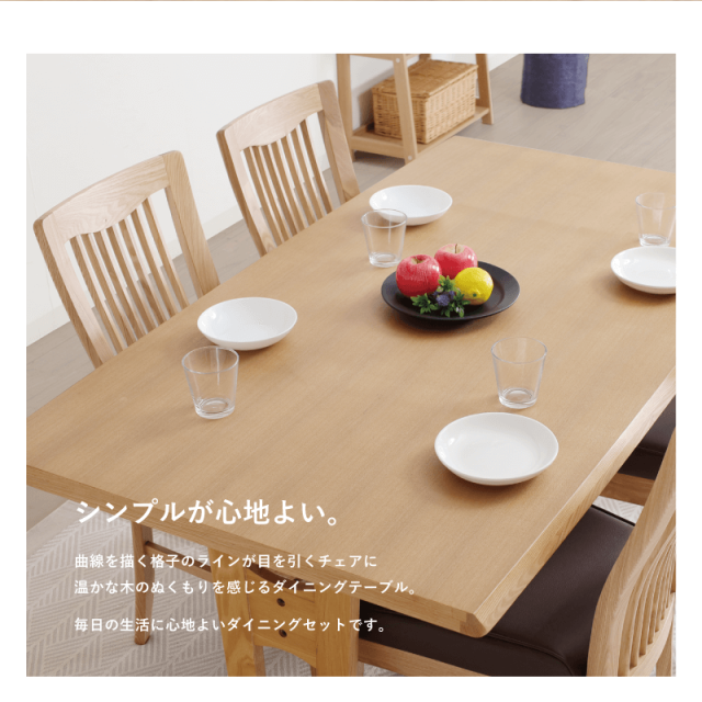 華ページ 新品 ダイニングセット 5点セット テーブルセット51-220 風花 ダイニングテーブルセット 5点 4人掛け ダイニングテーブル