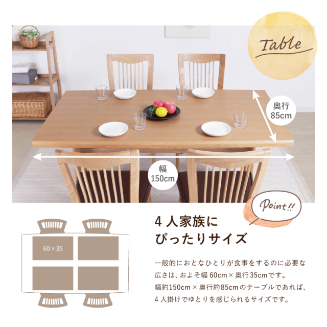 風花 ダイニングテーブルセット 5点 4人掛け ダイニングテーブル 幅