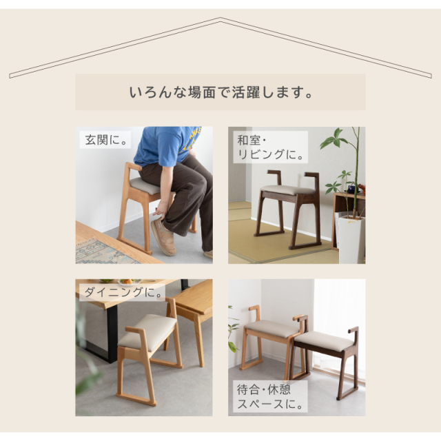 G-AST スツール 肘付 引っかける ルンバブル 椅子 ダイニング リビング