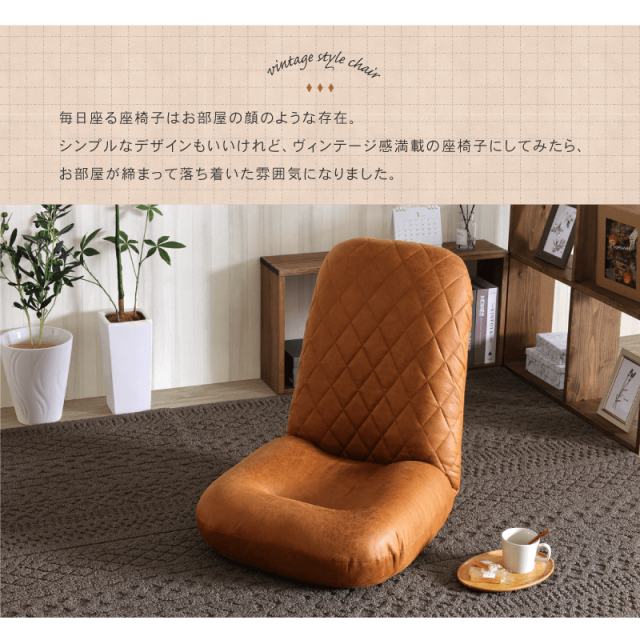 新品 座椅子 リクライニングチェア 多機能 ブラウン G-BVZ 座椅子 ハイバック リクライニング コンパクト 小さい