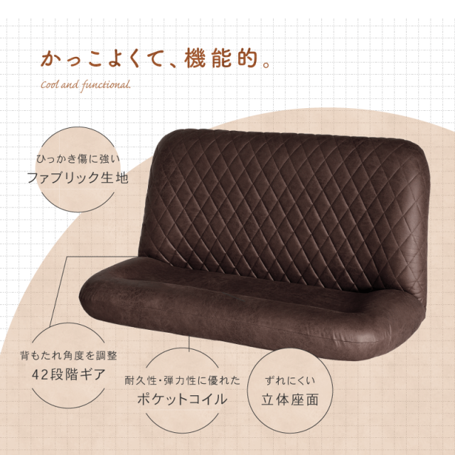 G-BVZ 座椅子 2人掛け ハイバック リクライニング ポケット