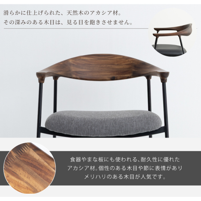 G-LMAC ダイニング チェア 肘付 完成品 アカシア 無垢 木製 椅子