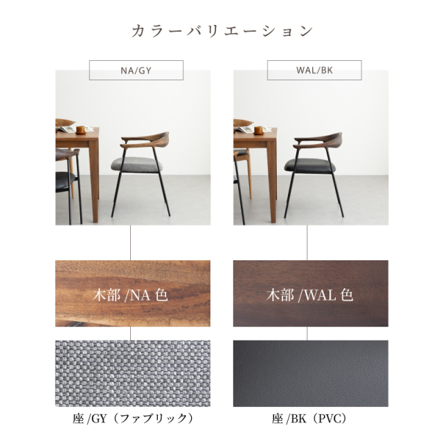 G-LMAC ダイニング チェア 肘付 完成品 アカシア 無垢 木製 椅子