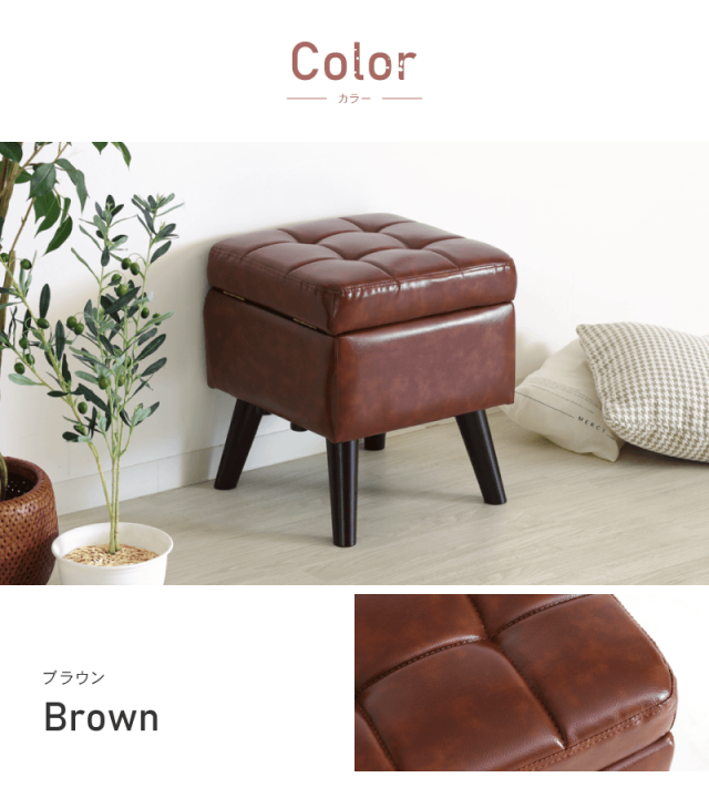 G-MYS スツール 幅40cm 座面高45cm 収納付き 脚取り外し可能 カフェ風