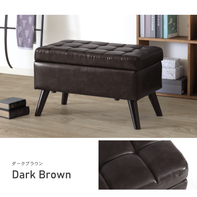 G-MYS スツール 幅75cm 座面高45cm 収納付き 脚取り外し可能 カフェ風