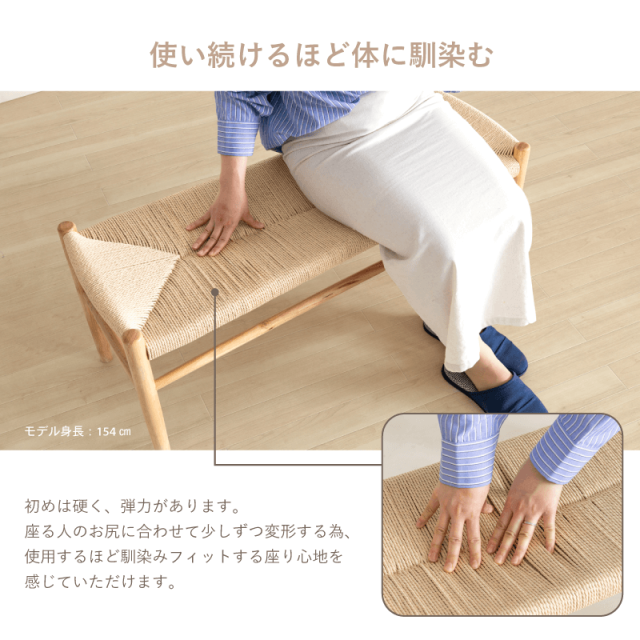 G-NDB ベンチ 幅100cm ペーパーコード 2人掛け 長椅子 木製