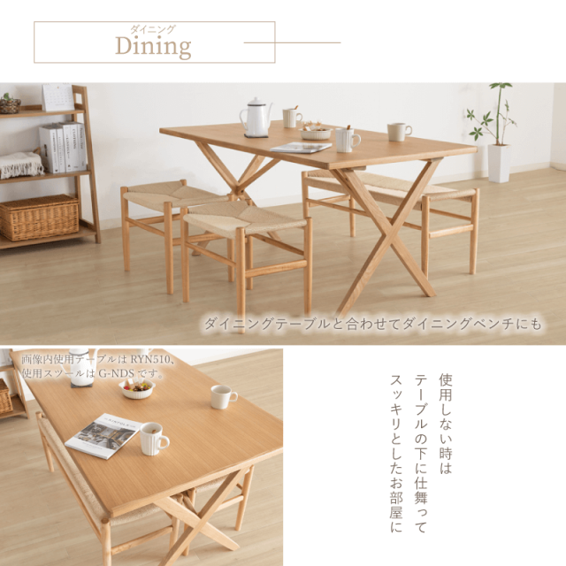 アウトレット品】お洒落な 120㎝ ダイニングベンチ 玄関イス 北欧