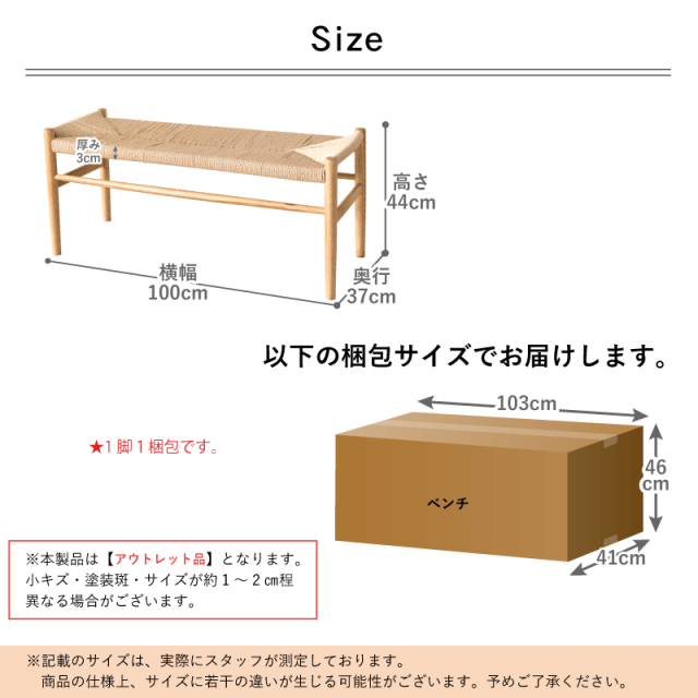 G-NDB ベンチ 幅100cm ペーパーコード 2人掛け 長椅子 木製