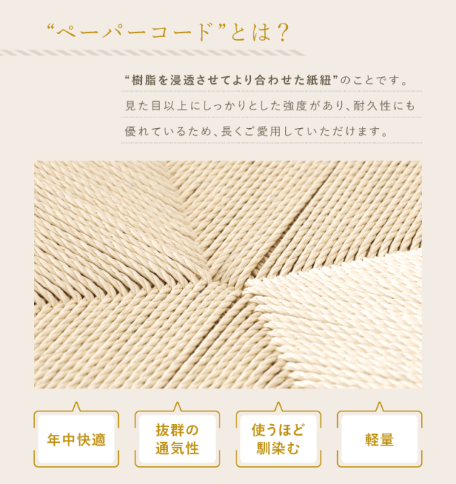 G-NDC ダイニングチェア 肘付 単脚 ペーパーコード 北欧