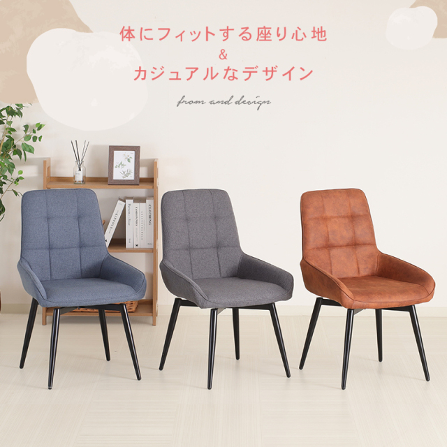 G-RKC ダイニングチェア 2脚セット 座面回転 スチール脚 ファブリック