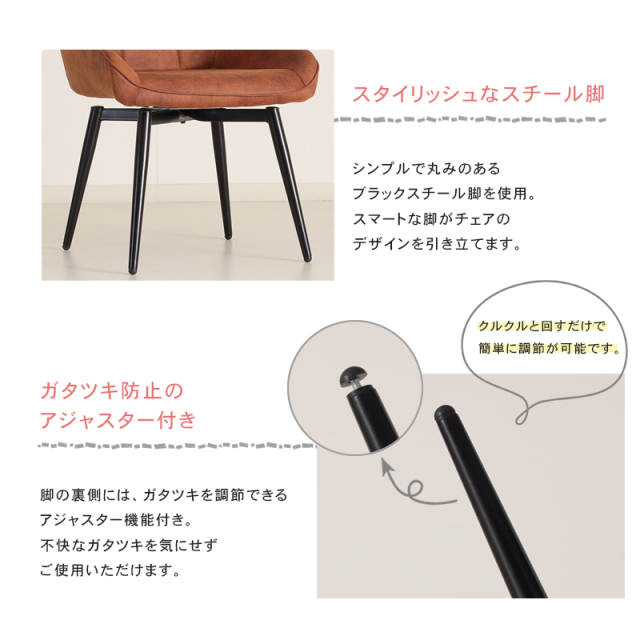 G-RKC ダイニングチェア 2脚セット 座面回転 スチール脚 ファブリック