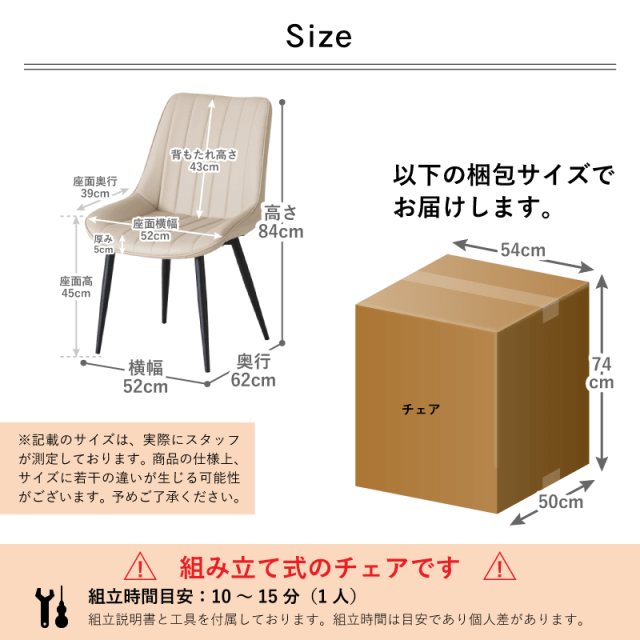 G-RTC ダイニングチェア 2脚セット 肘無 座面高45cm PU 合皮 椅子 2脚