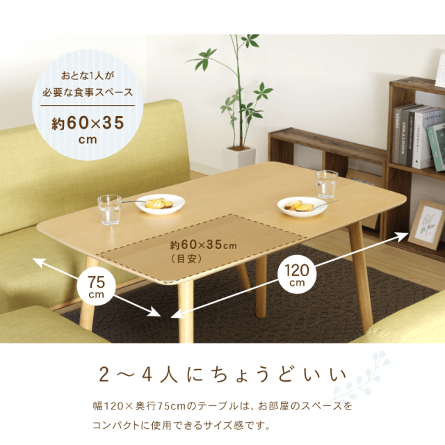 ダイニングテーブル幅120cm×奥行60cm×高さ70cm 厚さ40㎜の天板 ダイニングテーブル幅120cm×奥行60cm×高さ70cm 厚さ40㎜の天板