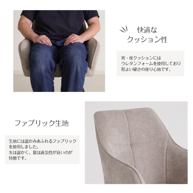 G-SLC ダイニングチェア 座面回転 肘付 単脚 スチール脚 ファブリック