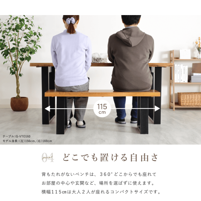 G-VTO ベンチ 幅115cm 2人掛け 天然木 オーク材 ダイニング