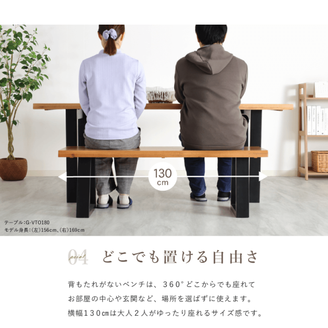G-VTO ベンチ 幅130cm 2人掛け 天然木 オーク材 ダイニングベンチ 木製