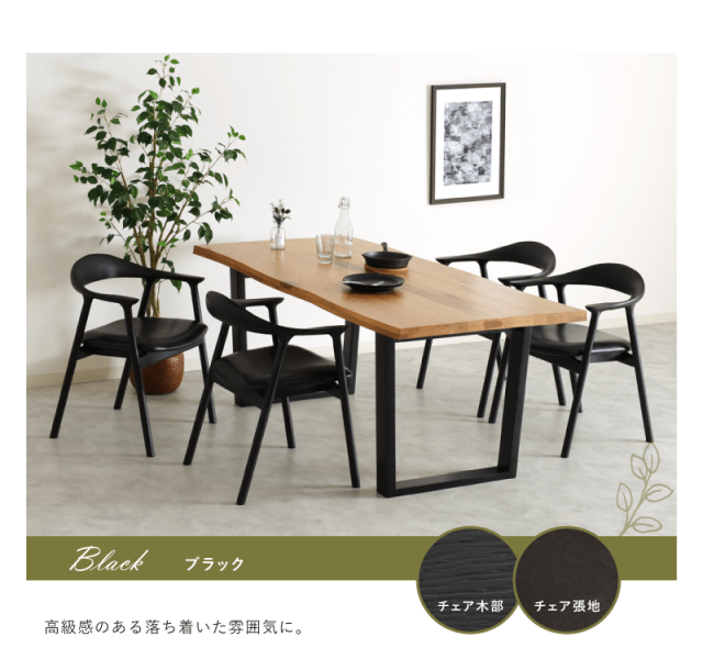 ダイニング ガラステーブル 組立式 ブラック 幅120 札幌【4人掛けダイニングセット ガラストップ】幅120cm ブラック 黒色