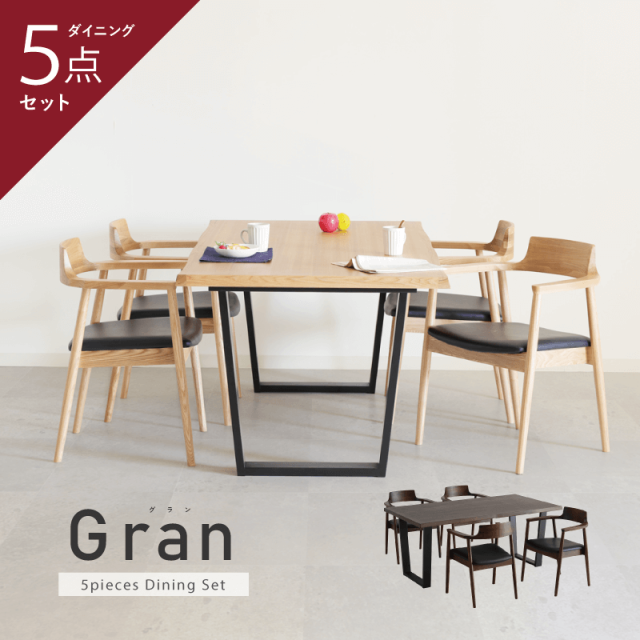Nagare ダイニングテーブルセット 5点 4人掛け ダイニングテーブル