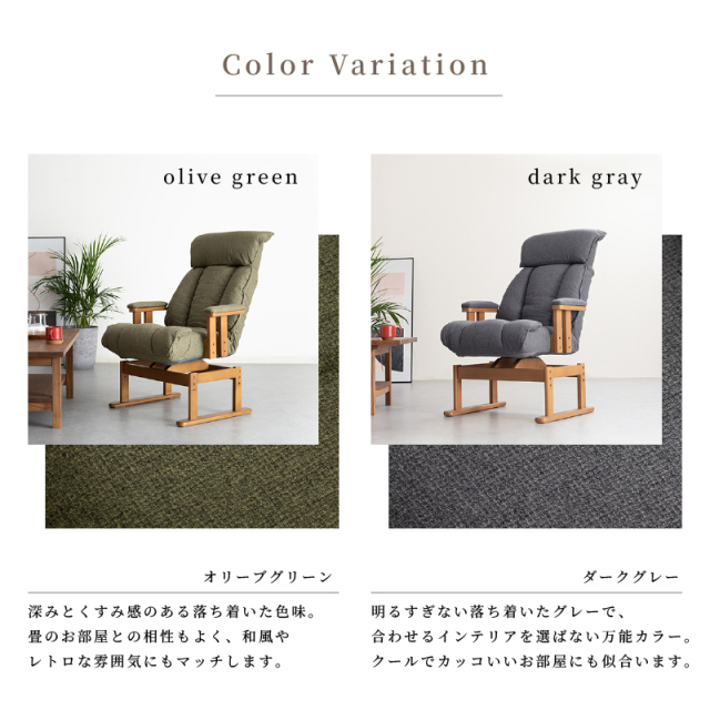 きらく 360°回転 高座椅子｜7段階リクライニング＆ヘッド14段階調整