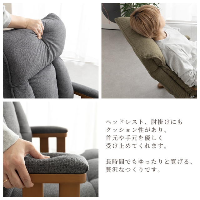 きらく 360°回転 高座椅子｜7段階リクライニング＆ヘッド14段階調整