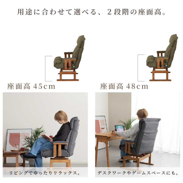 きらく 360°回転 高座椅子｜7段階リクライニング＆ヘッド14段階調整