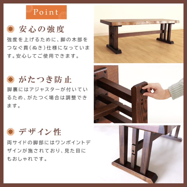 ダイニング ベンチ3人掛け 160 cm 小春 付き ベンチ単品 ダイニング用 食卓用 ダイニングチェア 和 木製 ベンチチェア