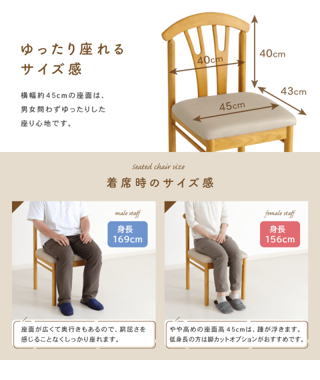 MAI ダイニングチェア 2脚セット 肘無 座面高45cm チェアー 木製椅子