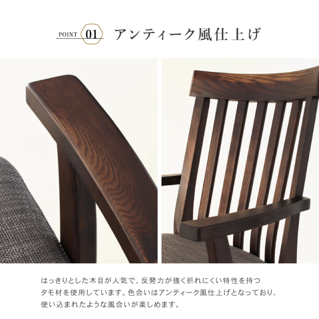 こんねこん12□タモ無垢材/天然木 アームチェア/ダイニングチェア□A