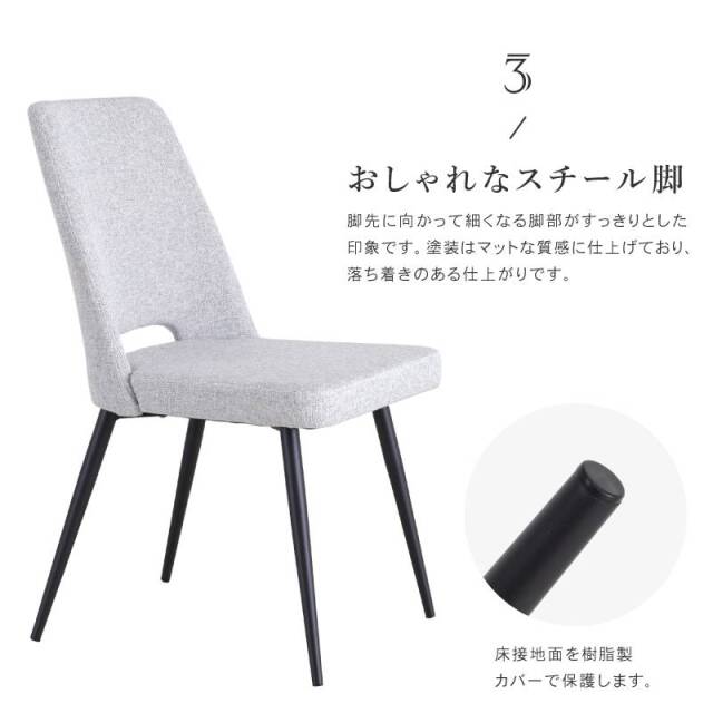 MDC ダイニングチェア 2脚セット 座面高44cm ファブリック ウレタン