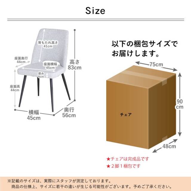 MDC ダイニングチェア 2脚セット 座面高44cm ファブリック ウレタン