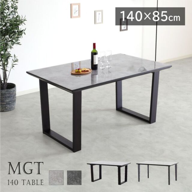 MGT ダイニングテーブル 幅140cm 耐熱 4人掛け クリスタルトップ