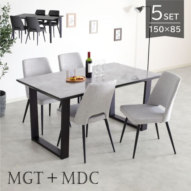 MGT ダイニングテーブルセット 幅150cm耐熱 4人掛け クリスタルトップ