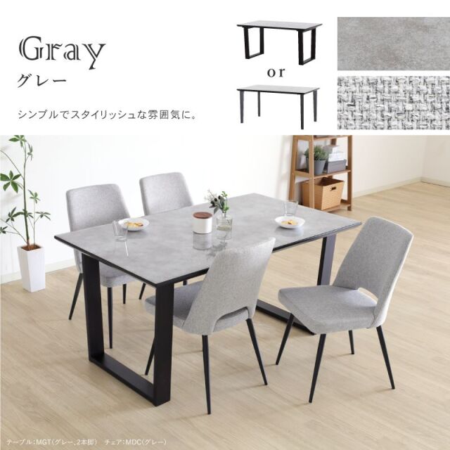 MGT ダイニングテーブルセット 幅150cm耐熱 4人掛け クリスタルトップ