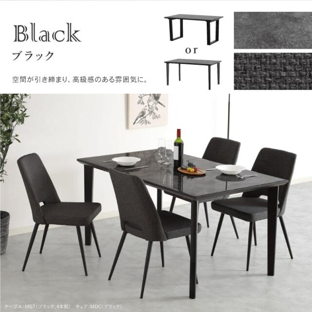 MGT ダイニングテーブルセット 幅150cm耐熱 4人掛け クリスタルトップ