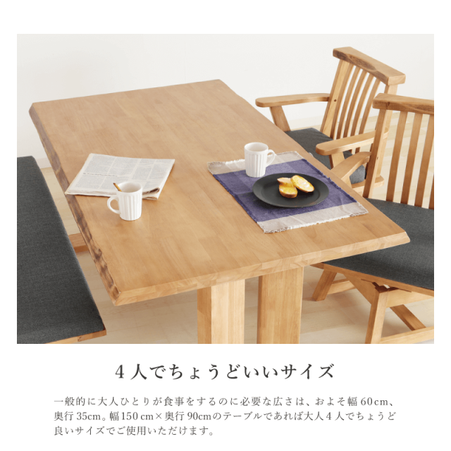 MHO ダイニングテーブルセット 4点 4人掛け テーブル 幅150cm 2本脚