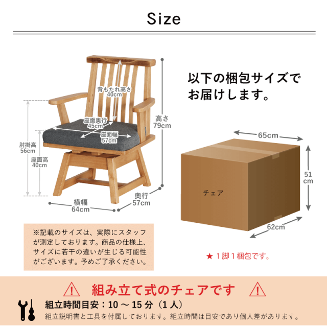 MHO ダイニングチェア 肘付き 座面回転 ファブリック 布地 低め MHO ダイニングチェア 肘付き 座面回転 ファブリック 布地 低め