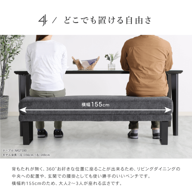 MHW ベンチソファ 幅155cm 3人掛け 長椅子 背もたれ付き
