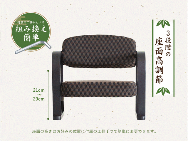 みやび 座椅子 高座椅子 座面高調整 肘付き 収納ポケット付き 木製