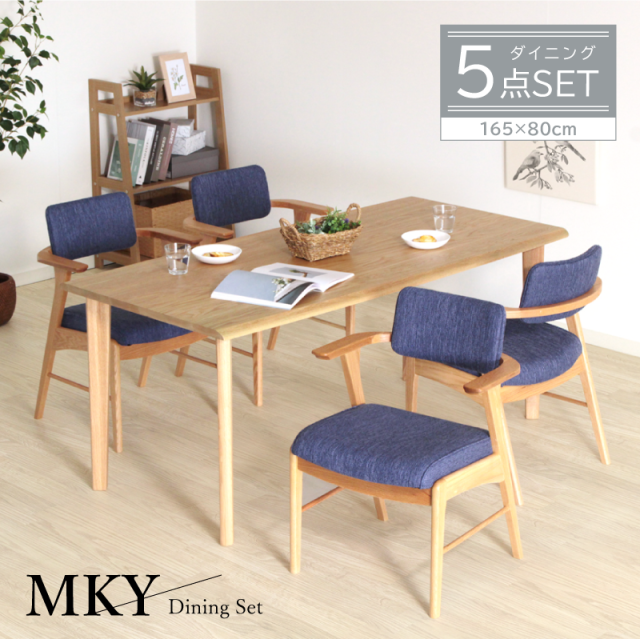 限定数のみ! ダイニングセット(テーブル&チェア) 天然木オーク無垢