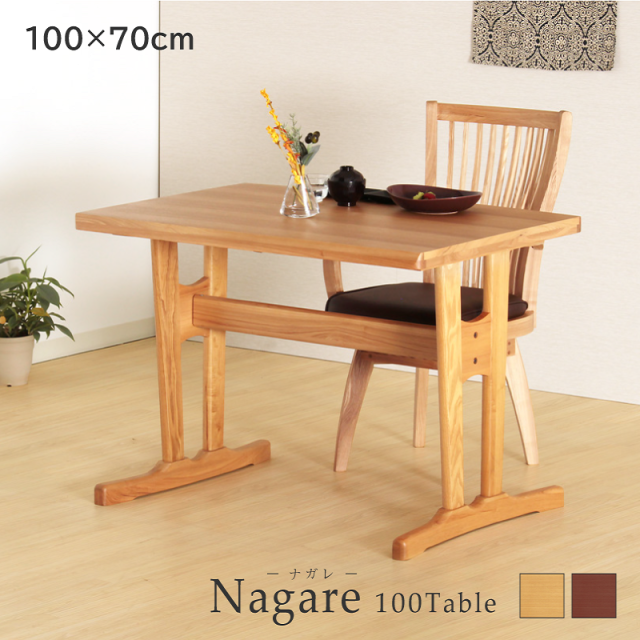 RY330/3399 ダイニングテーブル(幅100cm)