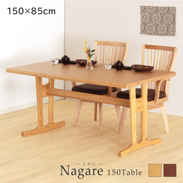 RY500/5099 ダイニングテーブル(幅150cm)