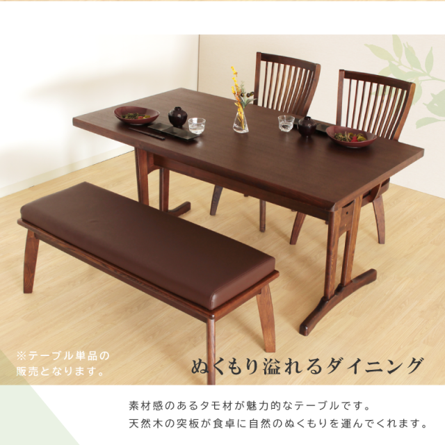美品】井谷家具(ITANI) 座卓 150×90cm 徳島高級家具 水楢1枚板