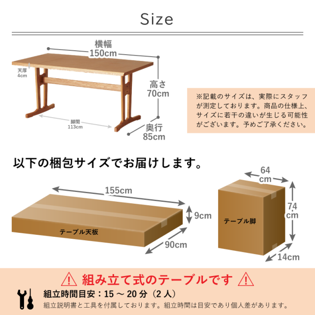RY500/5099 ダイニングテーブル 幅150 奥行85 4人掛け 天然木 タモ突板