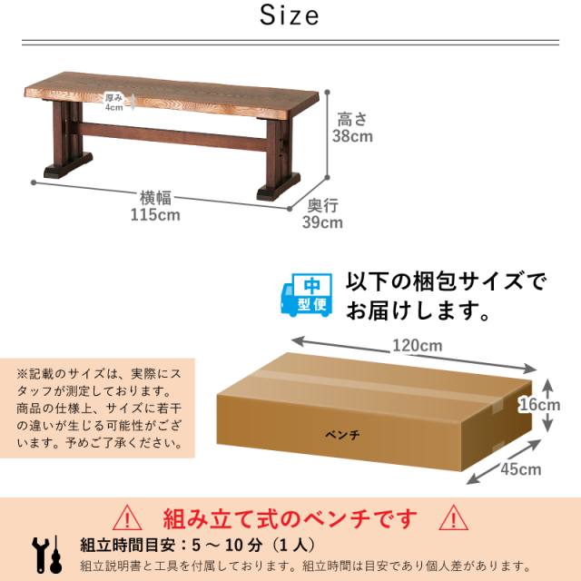 Nagisa ダイニングベンチ 長椅子 Sサイズ 幅115cm 2人掛け タモ材 和風モダン お客様組立て 送料無料