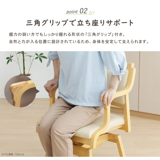 Care-Net01-RAC ダイニングチェア 座面回転 肘付 座面高 42cm 45cm