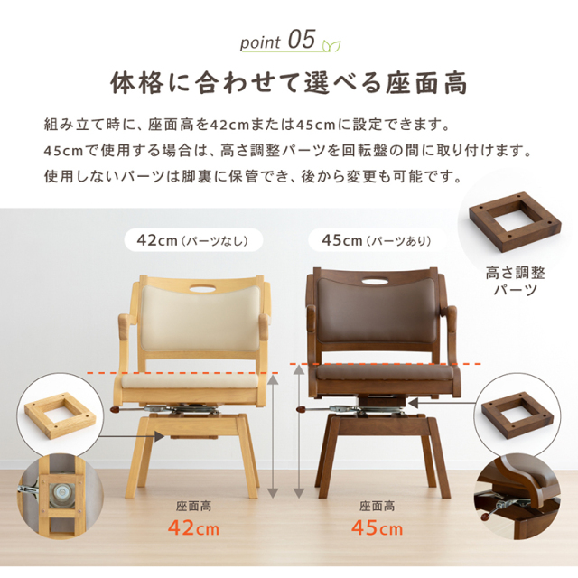 Care-Net01-RAC ダイニングチェア 座面回転 肘付 座面高 42cm 45cm
